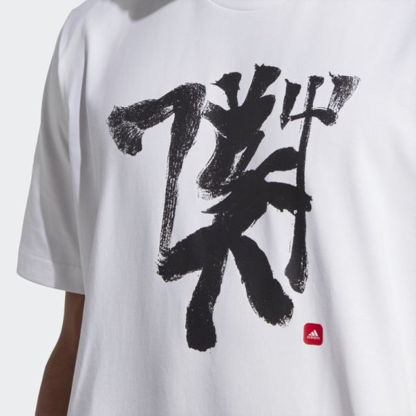 Maillot Manchester United Chinese Story Adidas Blanc